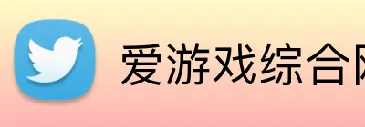 爱游戏综合网页版 Logo